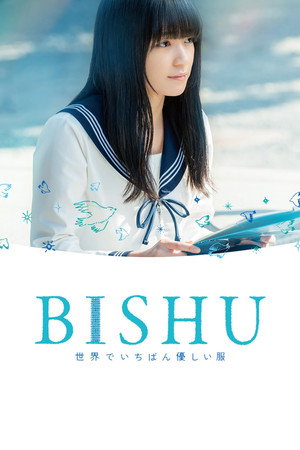 BISHU 世界でいちばん優しい服 (2024)