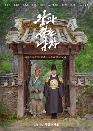The King\'s Warden